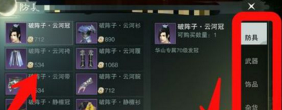 楚留香手游英雄令怎么刷 英雄令获取方法解析