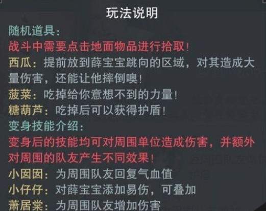 楚留香手游守护者联盟怎么玩 守护者联盟玩法规则一览