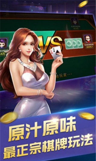 棋牌游戏- 棋牌游戏平台- 棋牌游戏APP下载玲珑加速器官方正版