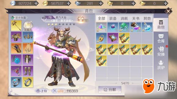 完美世界手游羽芒石头选什么好 