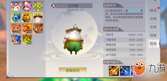 《完美世界手游》精灵选什么技能好 全精灵技能搭配攻略