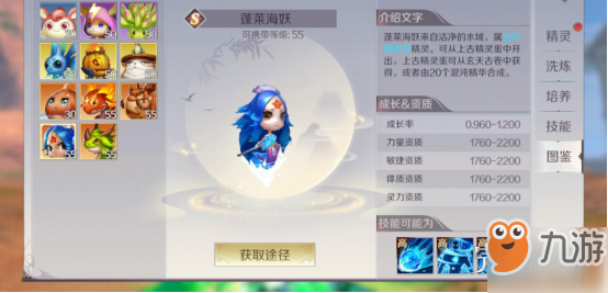 《完美世界手游》精灵选什么技能好 全精灵技能搭配攻略