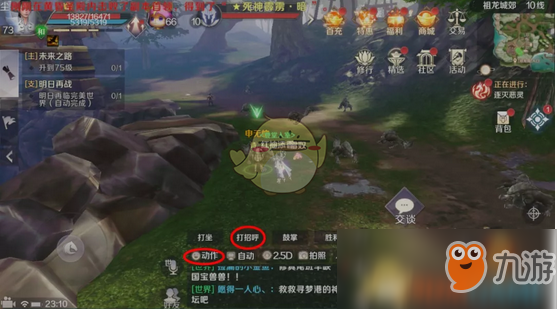 《完美世界手游》隐藏任务粉红猪碎片二介绍