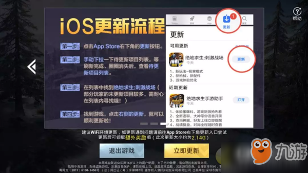 刺激战场春日特训版本常见问题汇总