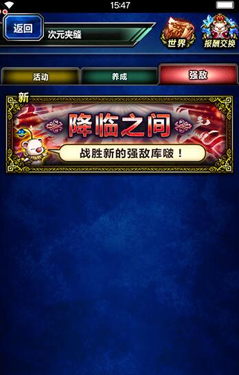 最终幻想勇气启示录降临之间