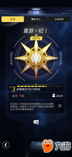 跨越星弧动力套厉害吗 套装属性分享