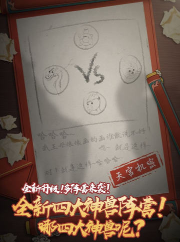 闹闹天宫3月28日公测 四象之战玩法曝光