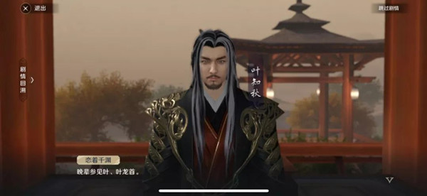 天涯明月刀手游厨师身份曝光