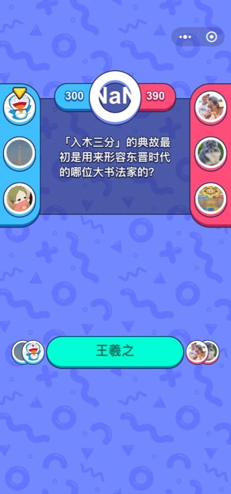 头脑王者2答案大全分享