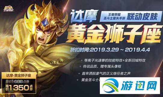 王者荣耀达摩黄金狮子座皮肤全台词内容分享