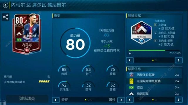 FIFA足球世界Ignite引擎射门技巧 怎么提升射门概率