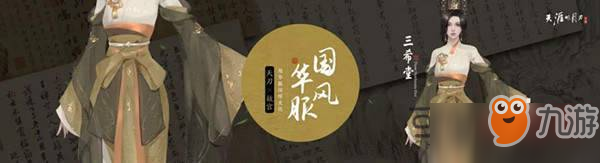 天涯明月刀书法主题外装好看吗 时装外观分享