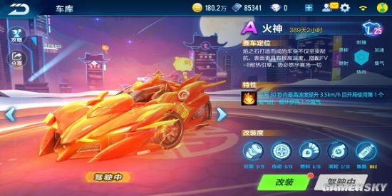 iefans手游