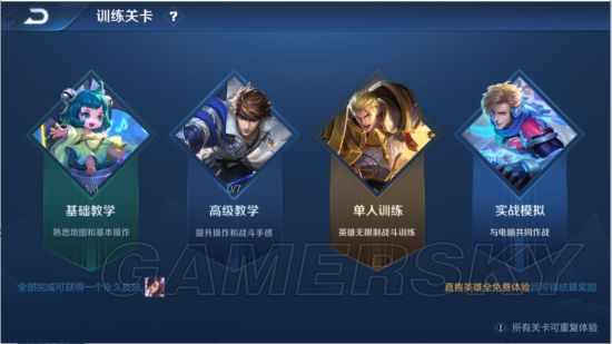 王者荣耀实战模拟怎么玩？玩法指南