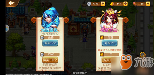 三国演义吞噬无界装备获取攻略 装备怎么强化