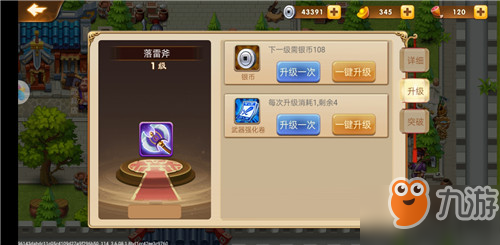 三国演义吞噬无界装备怎么获得？三国演义吞噬无界装备怎么强化？