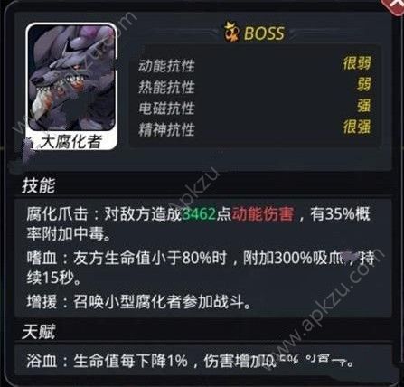 跨越星弧大腐化者怎么打？打法详解