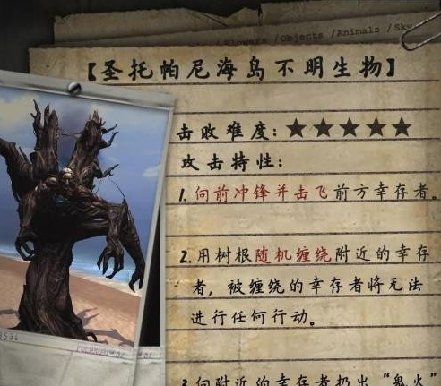 明日之后新怪物树精如何打？