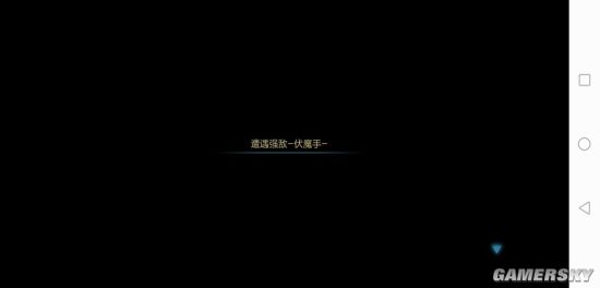 末剑伏魔手攻略＿伏魔手怎么打