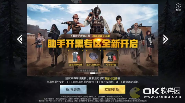 刺激战场春日特训版本常见问题汇总