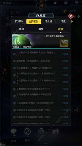 跨越星弧雅歌探索100%攻略详解