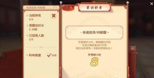 梦幻西游3D科举殿试考题答案一览