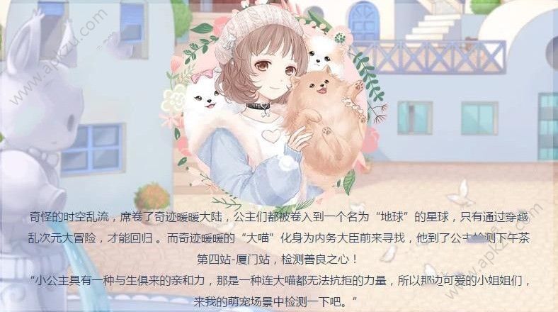 奇迹暖暖蔷薇花开的季节怎么搭配 蔷薇花开的季节高分推荐[多图]图片3
