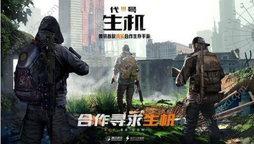 代号生机食物怎么得 食物获取攻略[多图]图片2