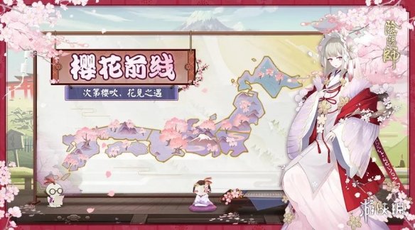 阴阳师樱花前线活动怎么玩？玩法指引