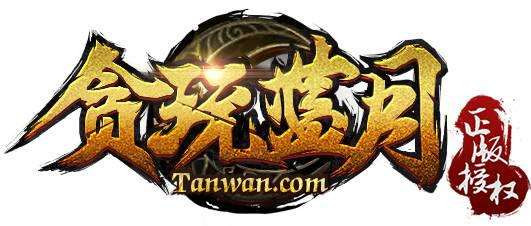 贪玩蓝月非r玩家元宝怎样用收益最大