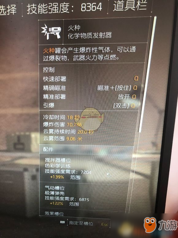 全境封锁2火种放火流攻略 流派技能介绍
