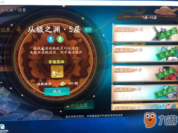神都夜行录从极之渊26层攻略＿河伯打法技巧分享