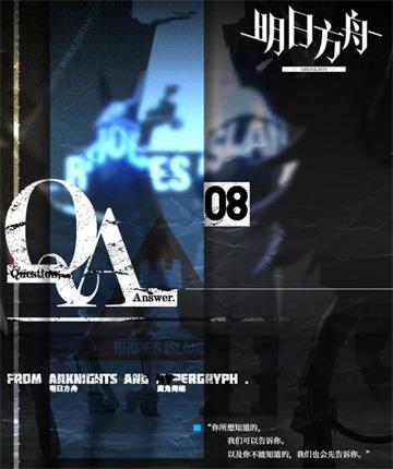 明日方舟收束测试问题汇总