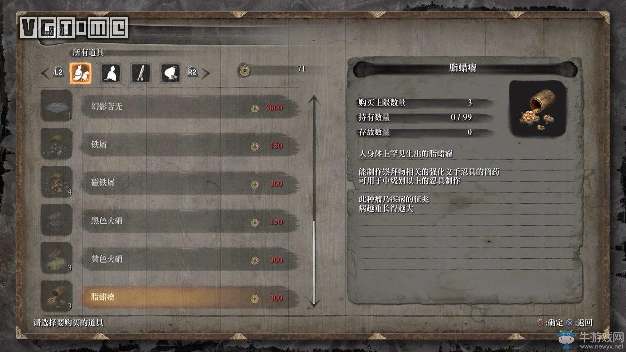 《只狼》全隐藏任务攻略详解