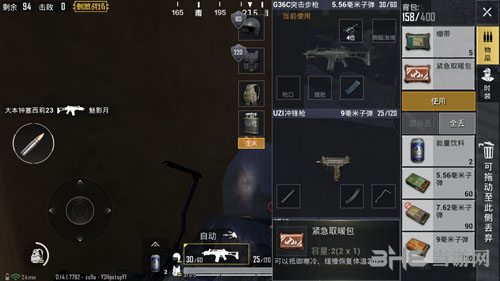 绝地求生刺激战场紧急取暖包获取位置介绍