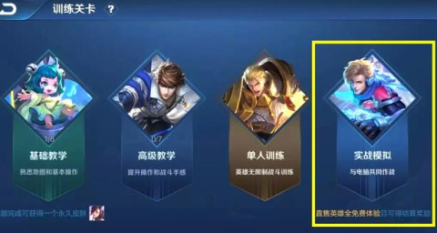王者荣耀辅助装触发机制调整 养猪流正式落幕