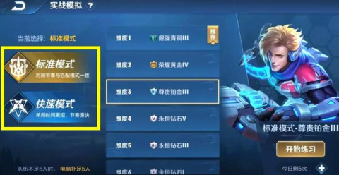 王者荣耀辅助装触发机制调整 养猪流正式落幕
