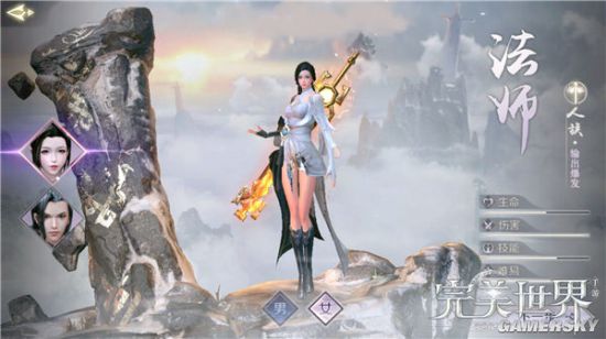 完美世界手游法师PVP技巧攻略