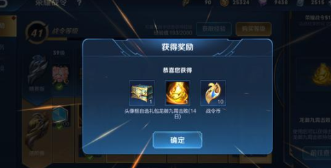 王者荣耀荣耀战令重置 达摩新皮肤29号上线