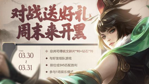 王者荣耀荣耀战令重置 达摩新皮肤29号上线