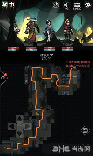 跨越星弧烂木巢穴怎么过？主线走法路线攻略