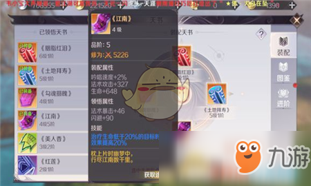 《完美世界手游》军衔徽章戒指获得攻略