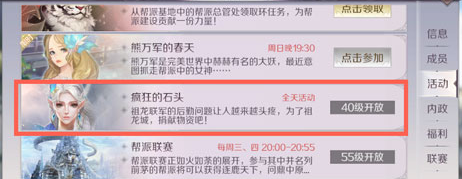 完美世界手游疯狂的石头怎么玩？