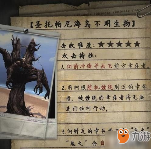 明日之后新怪物树精特点分析