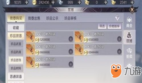 完美世界手游橙装制作攻略 材料获取攻略