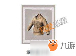代号生机幸存者卫衣怎么获得-获取方法