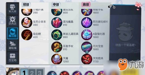 非人学园九尾狐怎么出装 九尾狐最强出装推荐