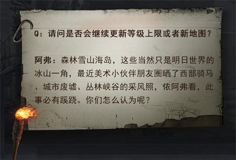 明日之后新地图情报公开 西部骑马了解一下