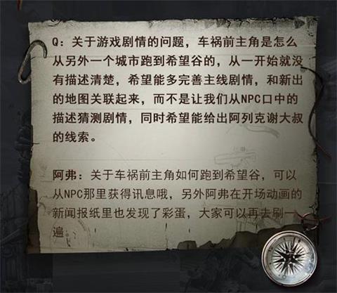 明日之后新地图情报公开 西部骑马了解一下