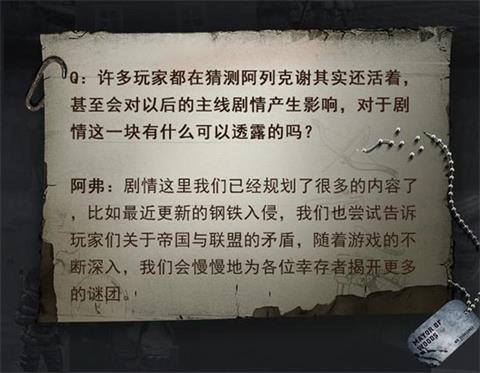 明日之后新地图情报公开 西部骑马了解一下